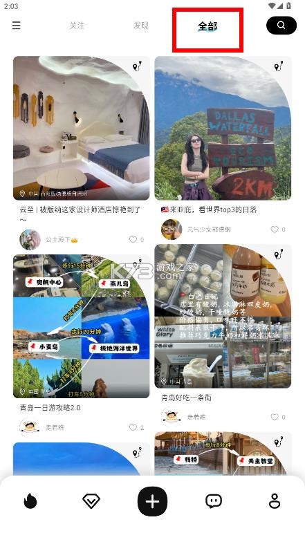 鲸屿足迹 v1.0.7 app 截图