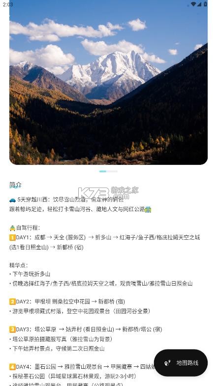 鲸屿足迹 v1.0.7 app 截图