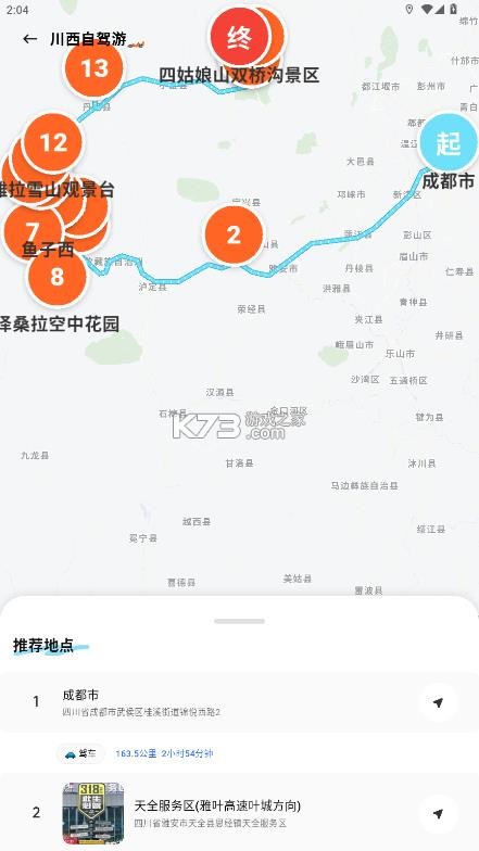 鲸屿足迹 v1.0.7 app 截图