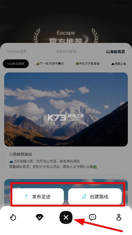 鲸屿足迹 v1.0.7 app 截图