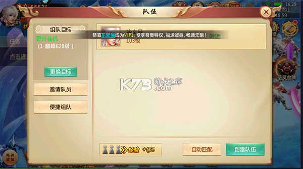 青云诀手游 v2.6.1 下载 青云诀手游 v2.6.1 下载