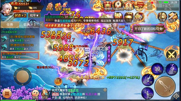 青云诀手游 v2.6.1 下载 青云诀手游 v2.6.1 下载