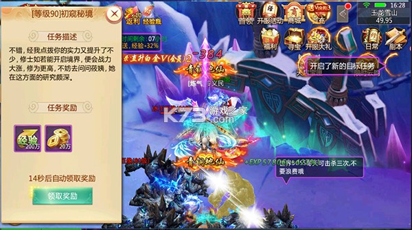 青云诀手游 v2.6.1 下载 青云诀手游 v2.6.1 下载