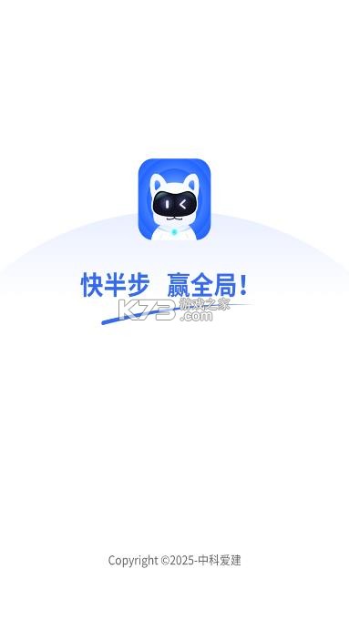 爱建宝 v0.0.40 app官方版下载 截图