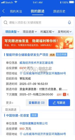 爱建宝 v0.0.40 app官方版下载 截图