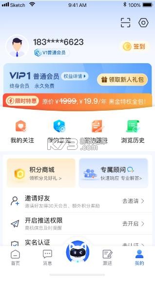 爱建宝 v0.0.40 app官方版下载 截图