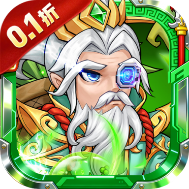 仙岛大乱斗 v1.0.0 0.1折送全顶级武将版