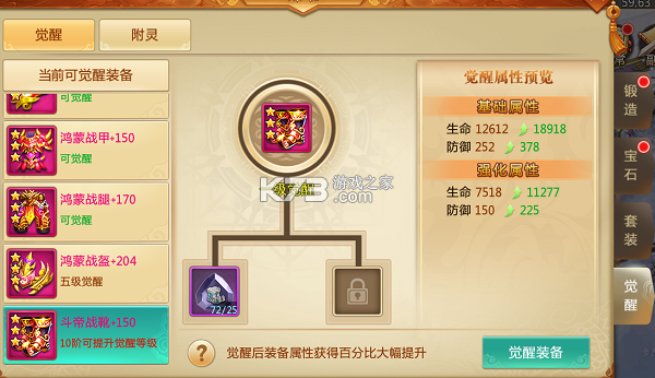 青云诀 v2.6.1 0.1折扣充值平台 截图