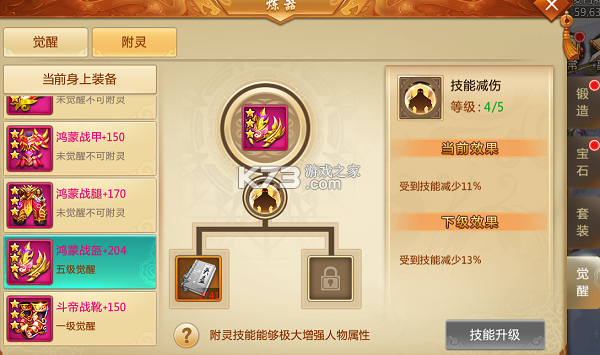 青云诀 v2.6.1 0.1折扣充值平台 截图