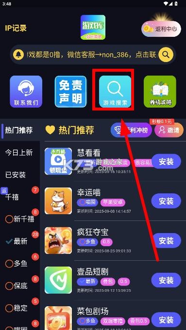 八袋米游戏库 v1.3.9 app最新版本