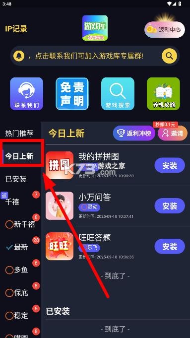 八袋米游戏库 v1.3.9 app最新版本