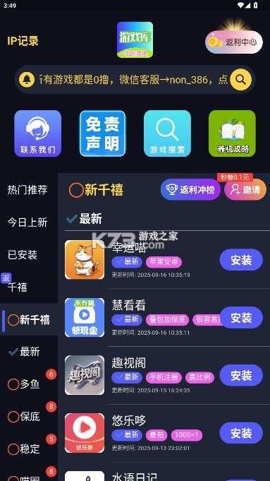 八袋米游戏库 v1.3.9 app最新版本