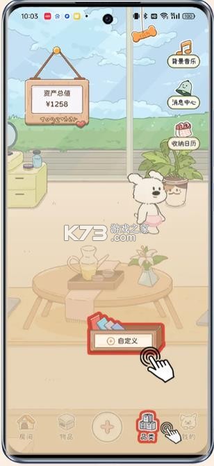 心水收纳 v1.8.1 app下载 心水收纳 v1.8.1 app下载