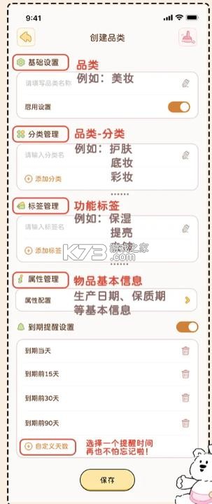 心水收纳 v1.8.1 app下载 心水收纳 v1.8.1 app下载