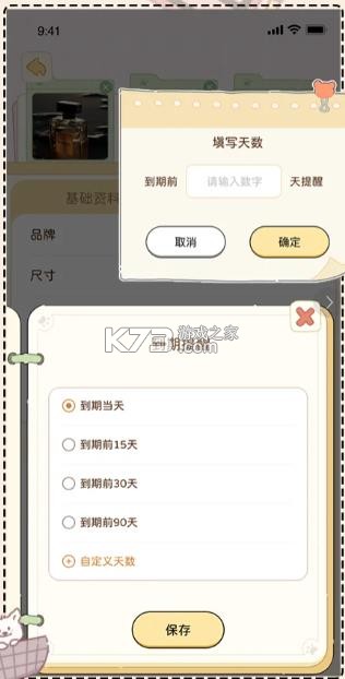 心水收纳 v1.8.1 app下载 心水收纳 v1.8.1 app下载