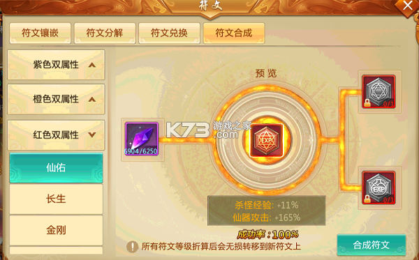 青云诀 v2.6.1 后台服下载 青云诀 v2.6.1 后台服下载