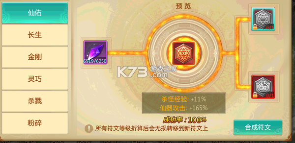 青云诀 v2.6.1 后台服下载 青云诀 v2.6.1 后台服下载