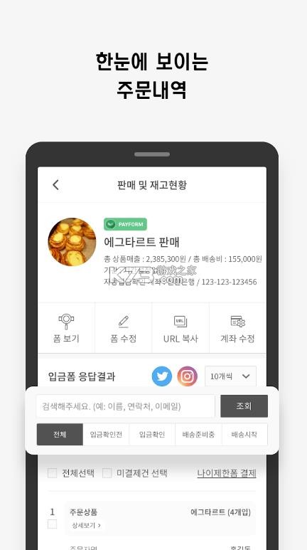 witchform v1.3.0 官方app下载安装 截图