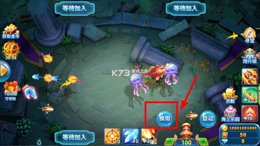 趣游捕鱼 v3.0 捕鱼争霸版
