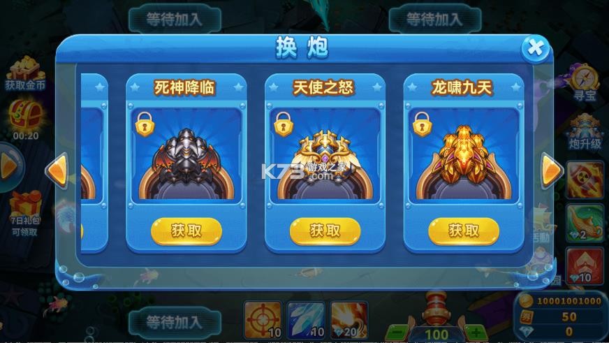 趣游捕鱼 v3.0 捕鱼争霸版