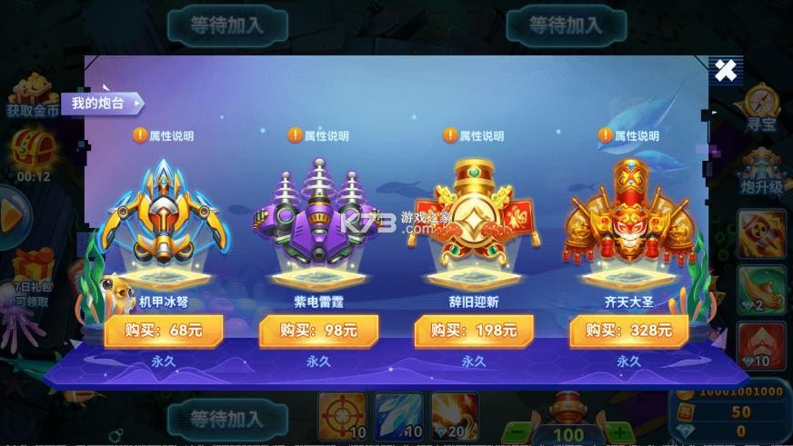 趣游捕鱼 v3.0 捕鱼争霸版