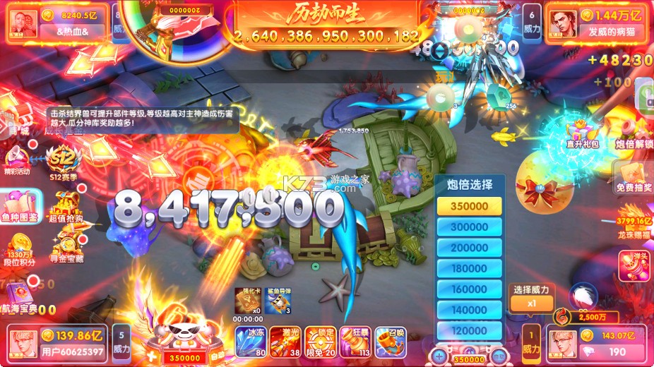 鱼丸游戏 v10.3.45.4.0 充值返利版 截图