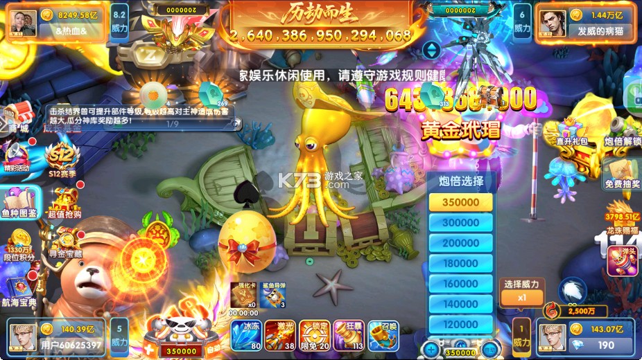 鱼丸游戏 v10.3.45.4.0 充值返利版 截图