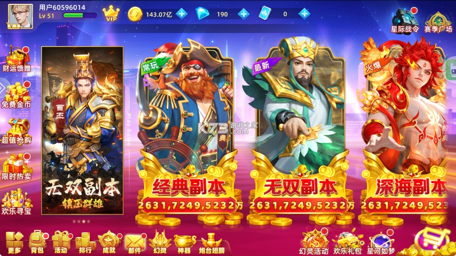 鱼丸游戏 v10.3.45.4.0 平台下载 截图