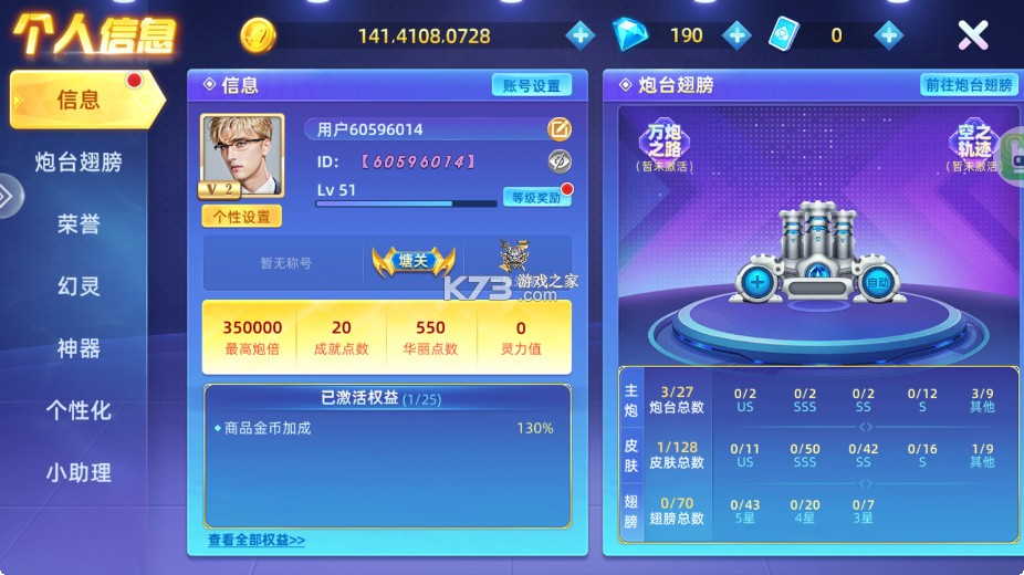 鱼丸游戏 v10.3.45.4.0 平台下载 截图