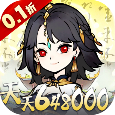 神仙学院 v1.0.0 0.1折免费版