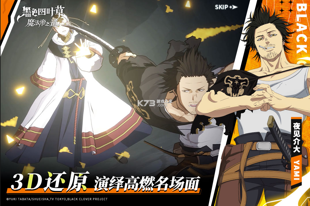 黑色四叶草魔法帝之道 v0.02.002 折扣版 截图