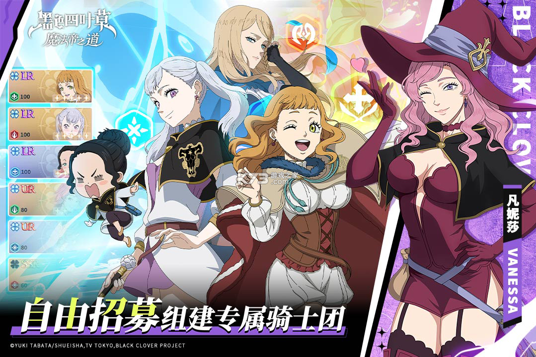 黑色四叶草魔法帝之道 v0.02.002 折扣版 截图