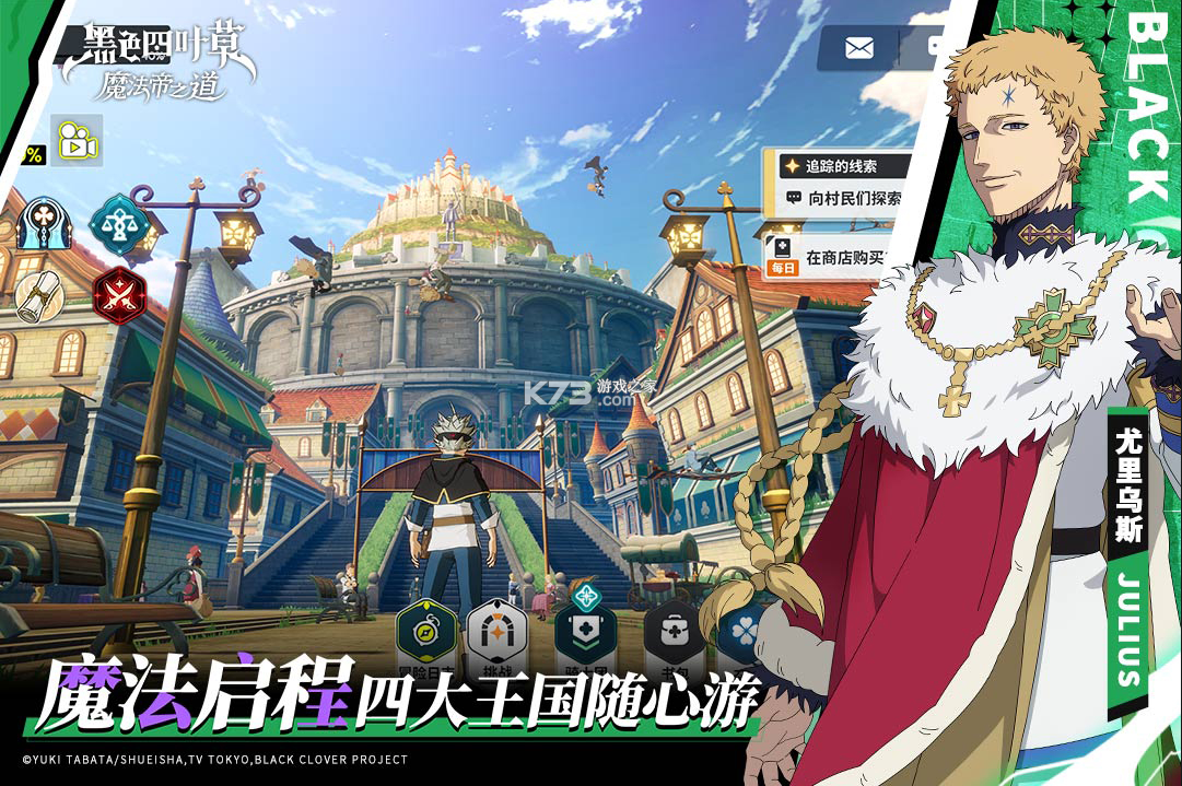 黑色四叶草魔法帝之道 v0.02.002 折扣版 截图