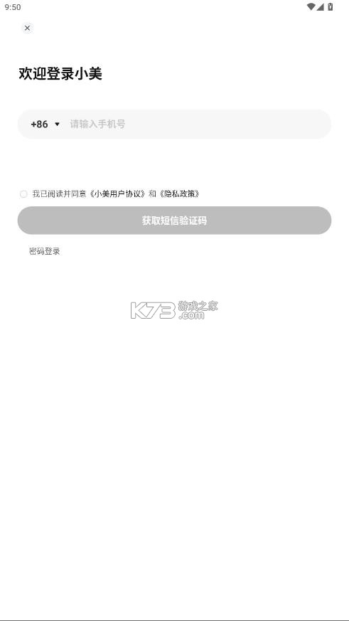 美团小美 v1.7.900 app官方版 截图