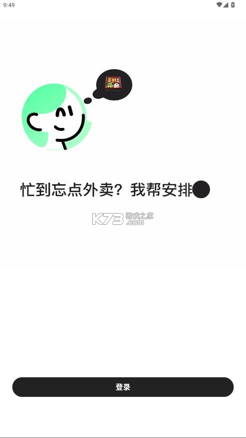 美团小美 v1.7.900 app官方版 截图