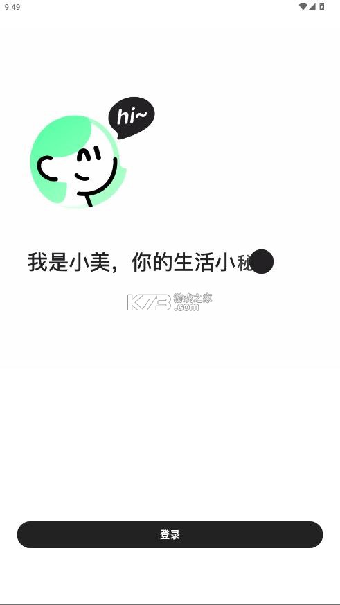 美团小美 v1.7.900 app官方版 截图