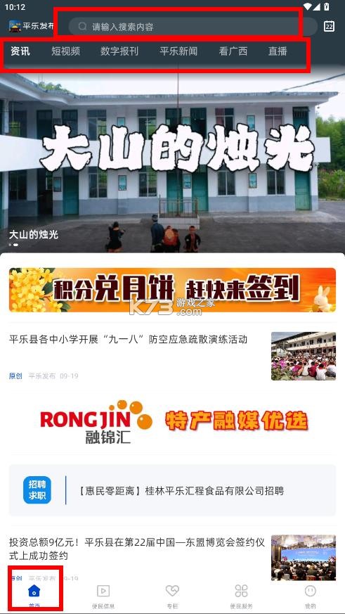 平乐发布 v1.6.196 app
