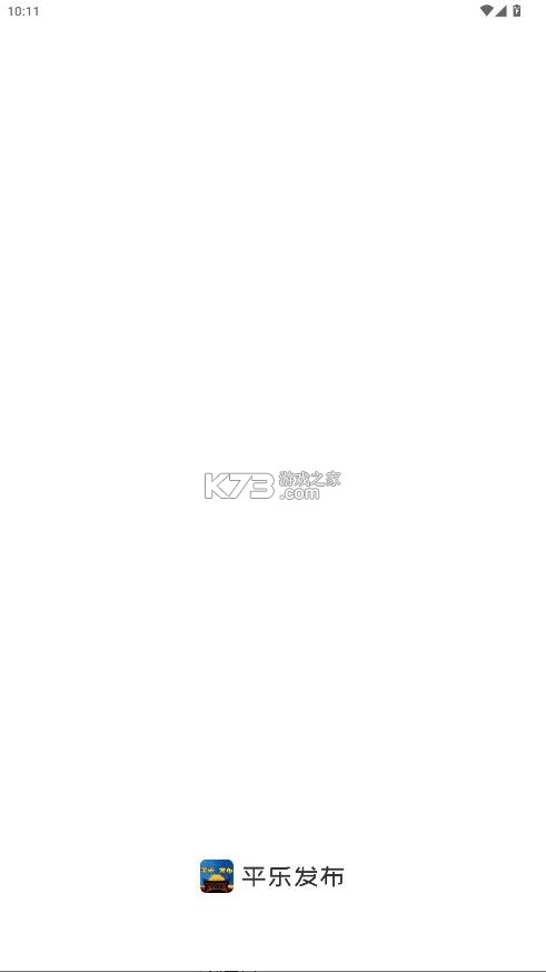 平乐发布 v1.6.196 app 截图