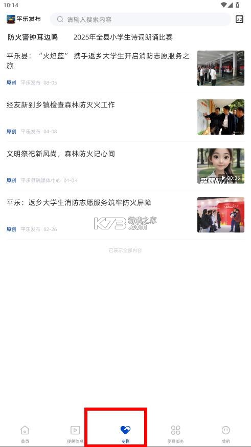 平乐发布 v1.6.196 app