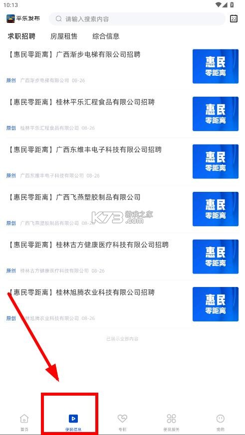 平乐发布 v1.6.196 app