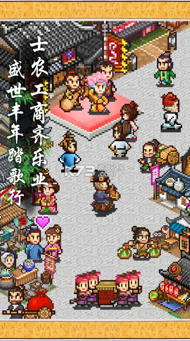 长安不是一天建成的 v1.10 破解版无限金币 截图