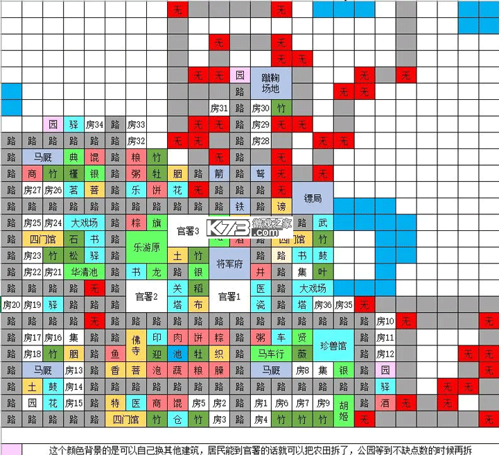 长安不是一天建成的 v1.10 破解版无限金币 截图