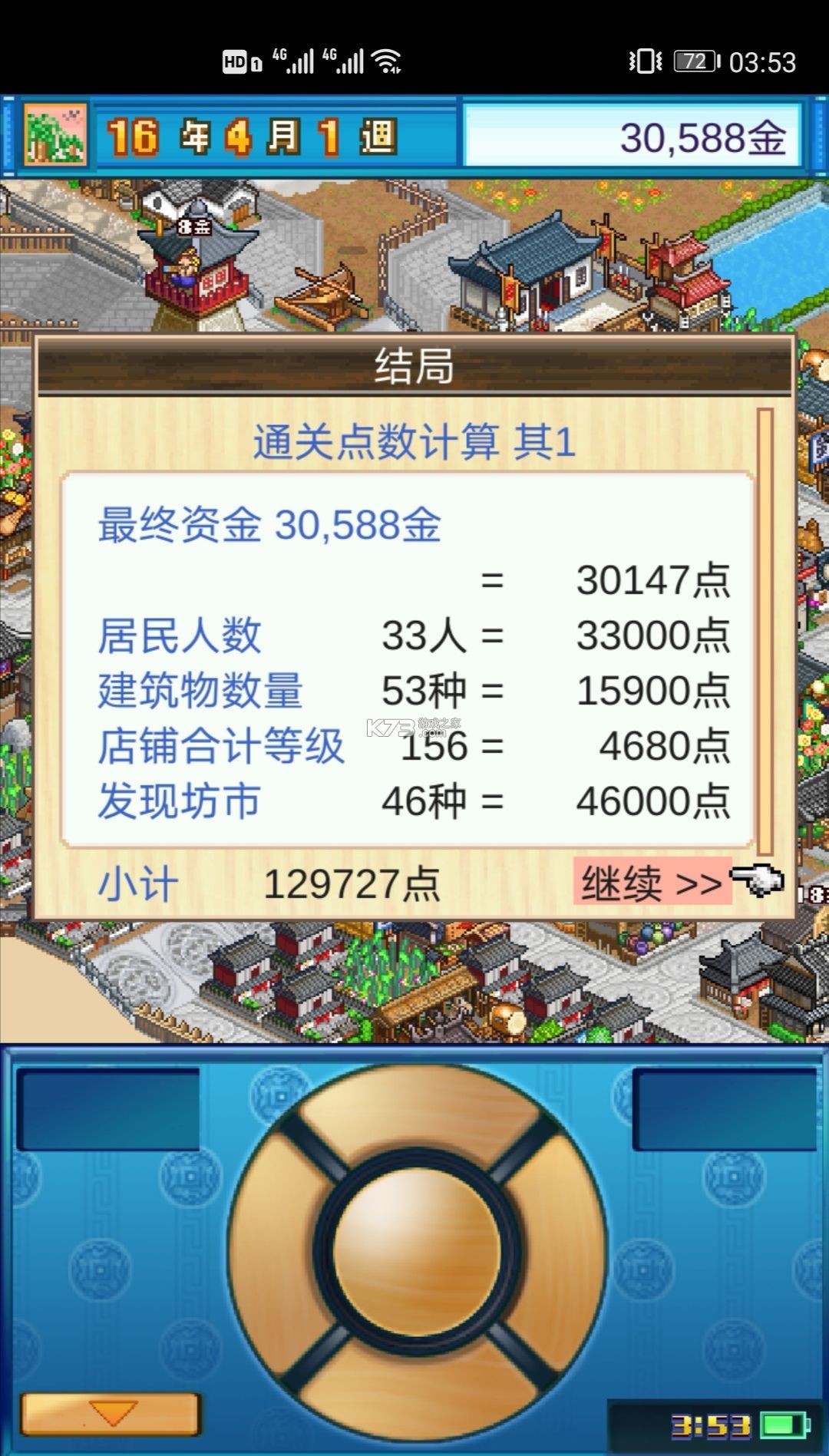 长安不是一天建成的 v1.10 破解版无限金币
