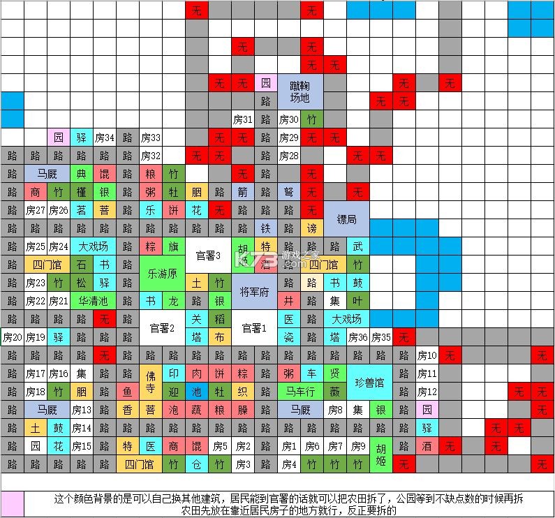 长安不是一天建成的 v1.10 破解版无限金币