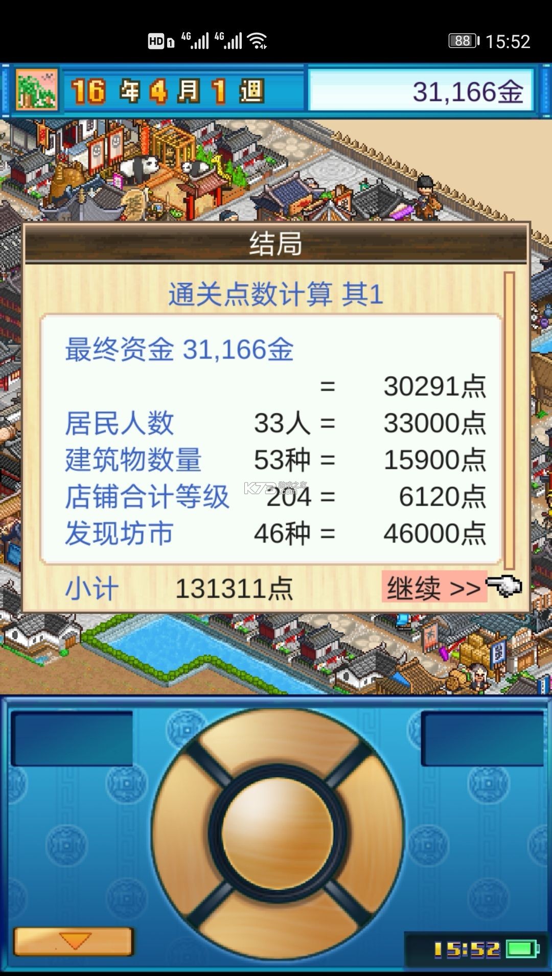 长安不是一天建成的 v1.10 破解版无限金币