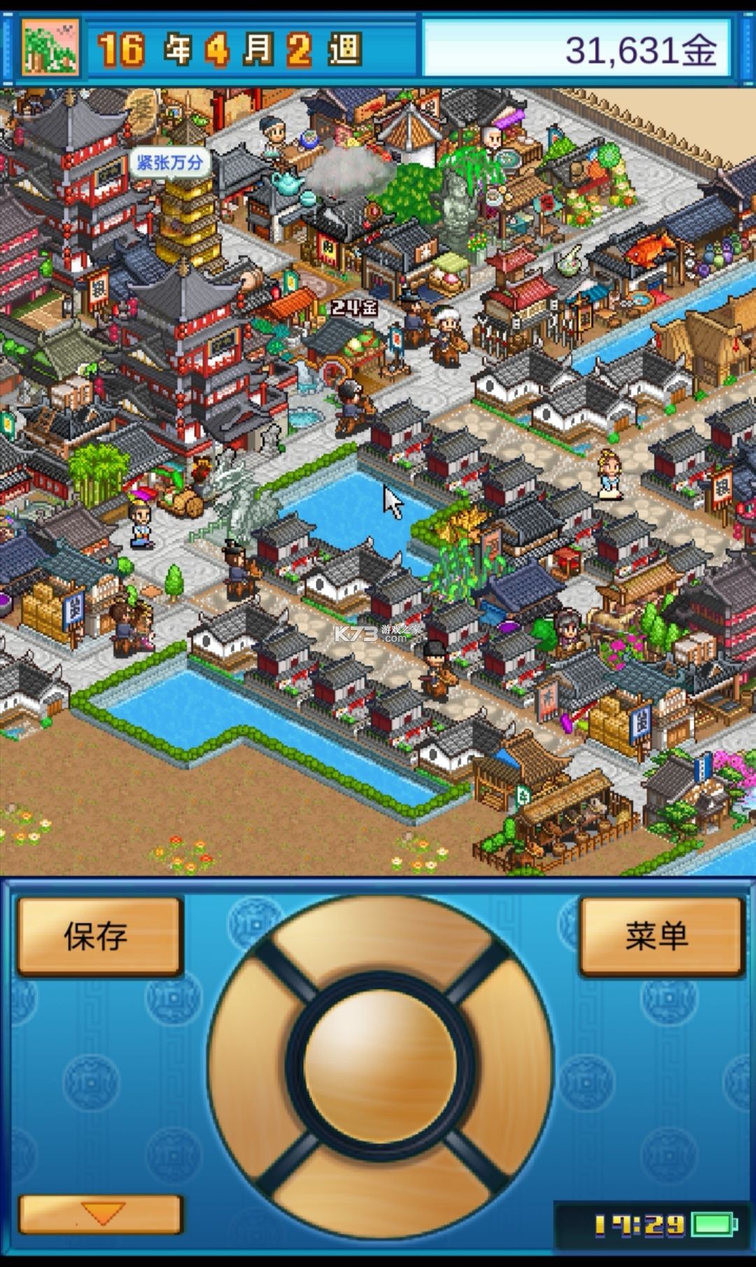 长安不是一天建成的 v1.10 破解版无限金币