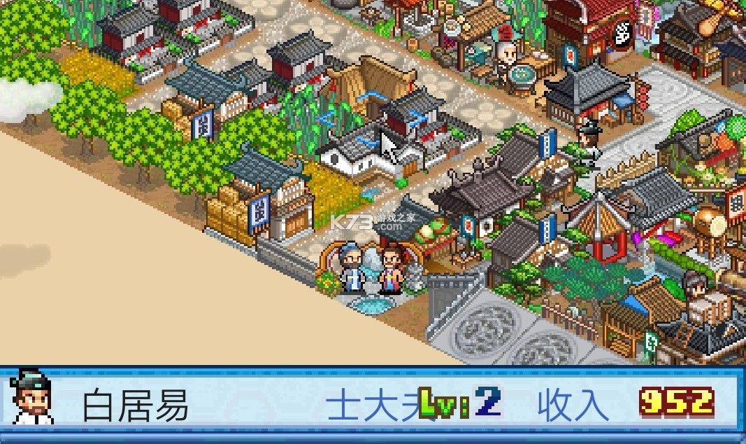 长安不是一天建成的 v1.10 破解版无限金币