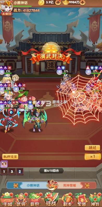 仙岛大乱斗 v1.0.0 0.1折送全顶级武将版 截图