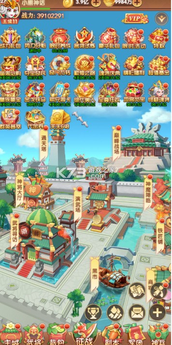 仙岛大乱斗 v1.0.0 0.1折送全顶级武将版 截图