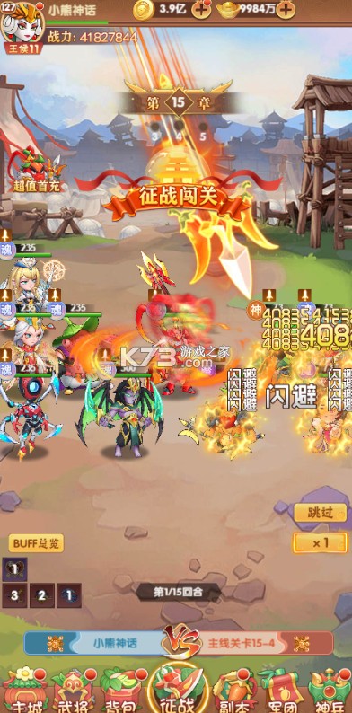仙岛大乱斗 v1.0.0 0.1折送全顶级武将版 截图